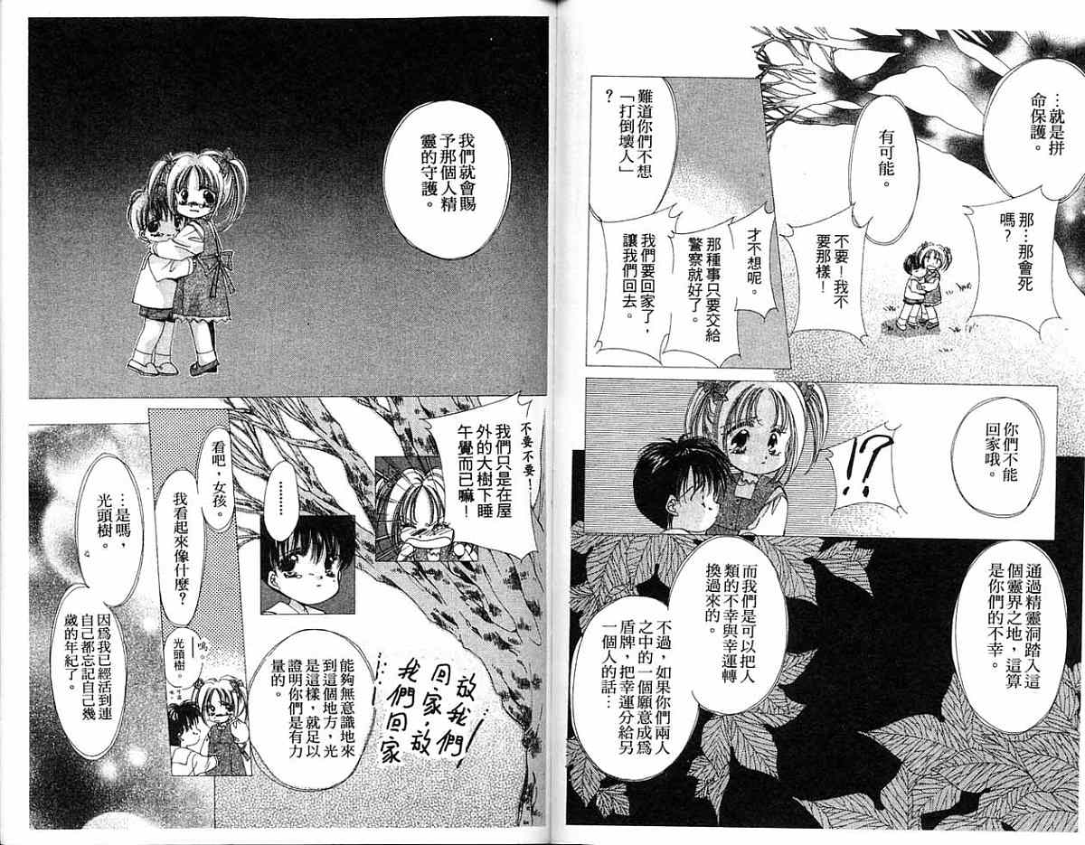 精灵魔法使韩漫全集-全一卷无删减无遮挡章节图片 