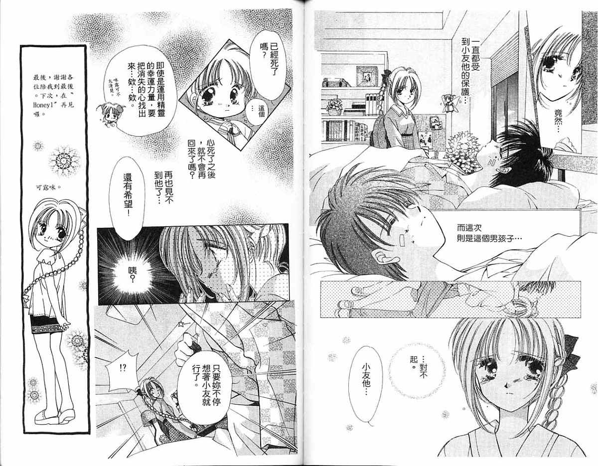 精灵魔法使韩漫全集-全一卷无删减无遮挡章节图片 