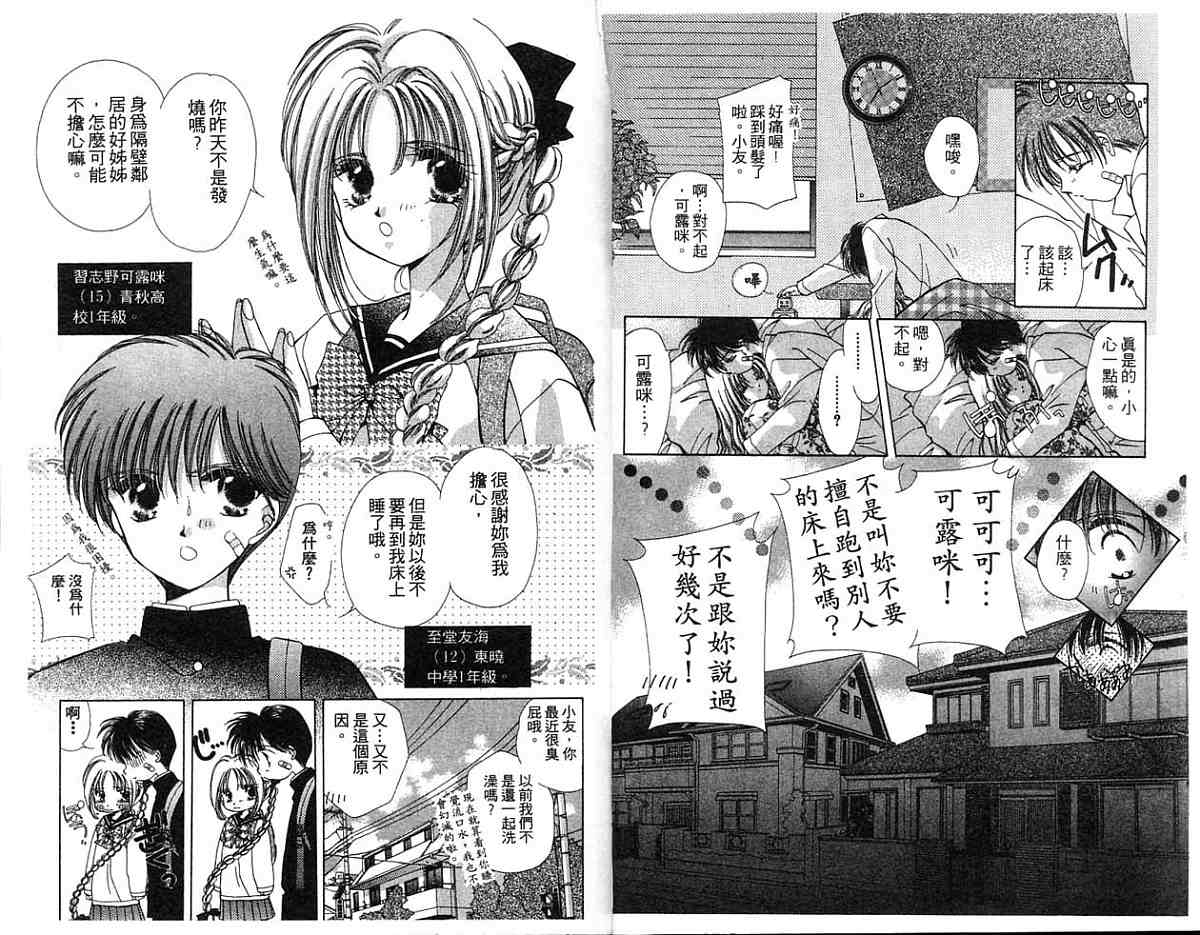 精灵魔法使韩漫全集-全一卷无删减无遮挡章节图片 