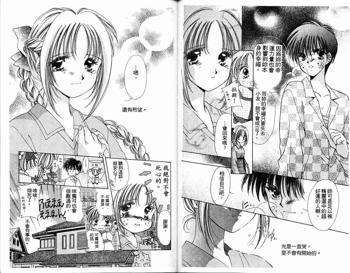 精灵魔法使韩漫全集-全一卷无删减无遮挡章节图片 