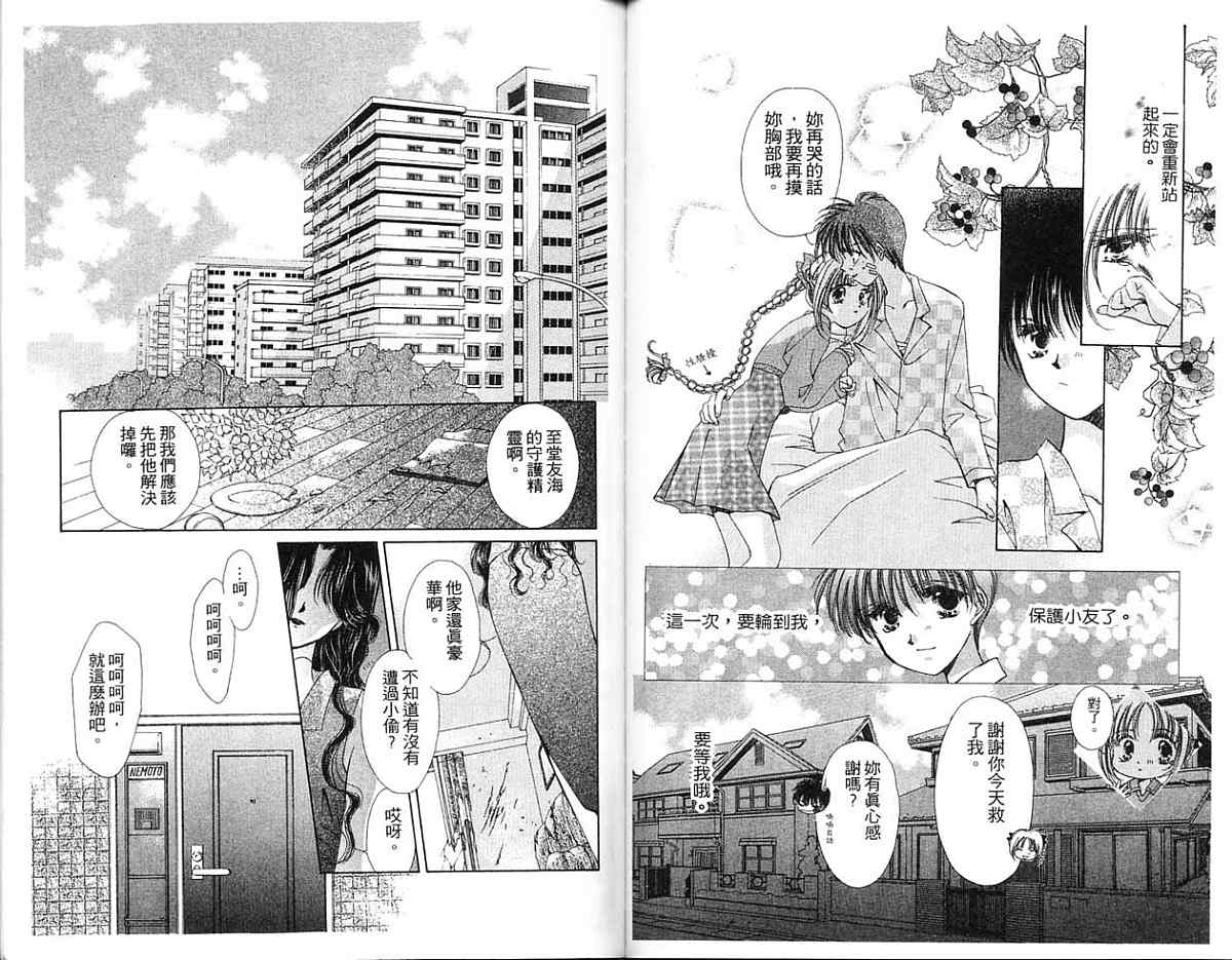 精灵魔法使韩漫全集-全一卷无删减无遮挡章节图片 