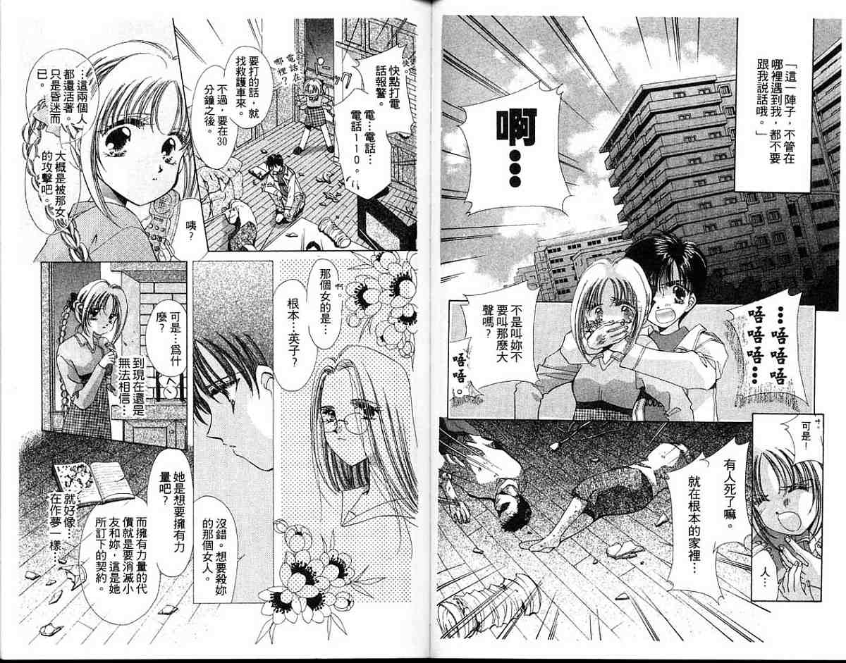 精灵魔法使韩漫全集-全一卷无删减无遮挡章节图片 