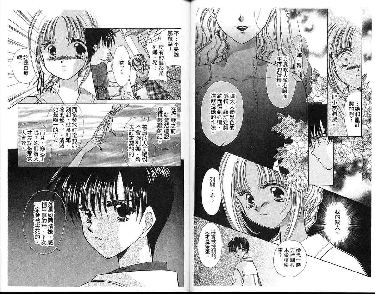 精灵魔法使韩漫全集-全一卷无删减无遮挡章节图片 