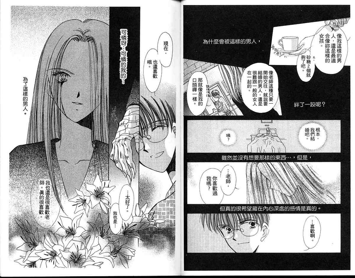 精灵魔法使韩漫全集-全一卷无删减无遮挡章节图片 
