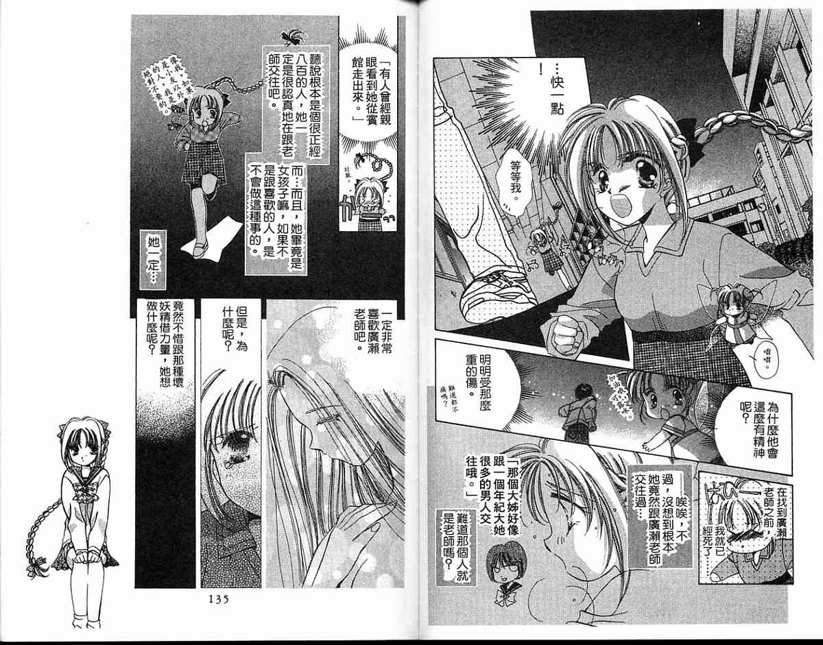 精灵魔法使韩漫全集-全一卷无删减无遮挡章节图片 