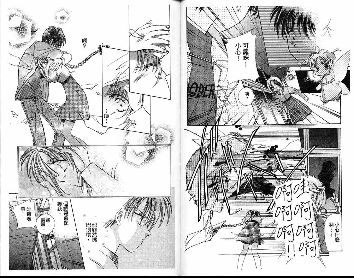 精灵魔法使韩漫全集-全一卷无删减无遮挡章节图片 