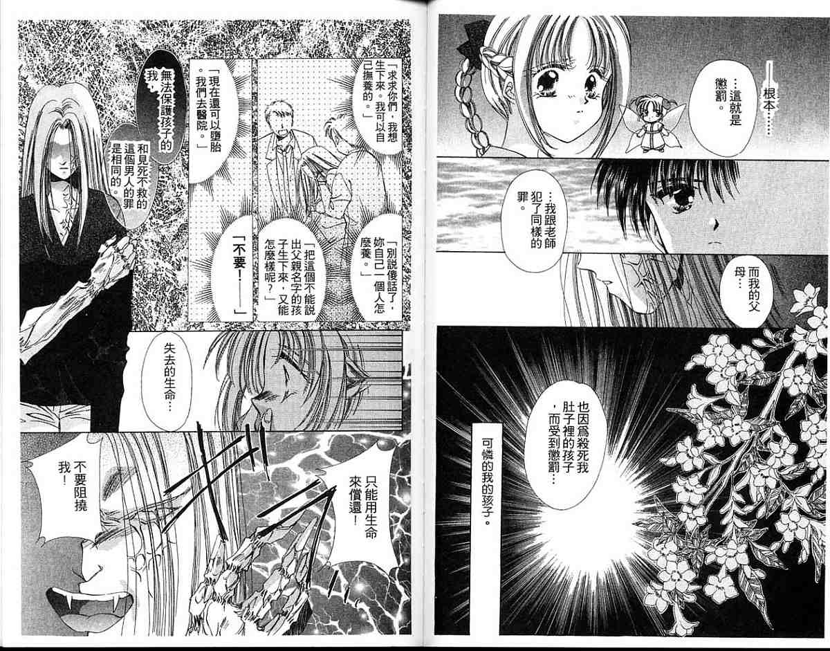 精灵魔法使韩漫全集-全一卷无删减无遮挡章节图片 