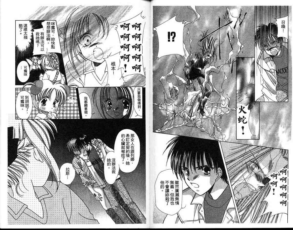 精灵魔法使韩漫全集-全一卷无删减无遮挡章节图片 