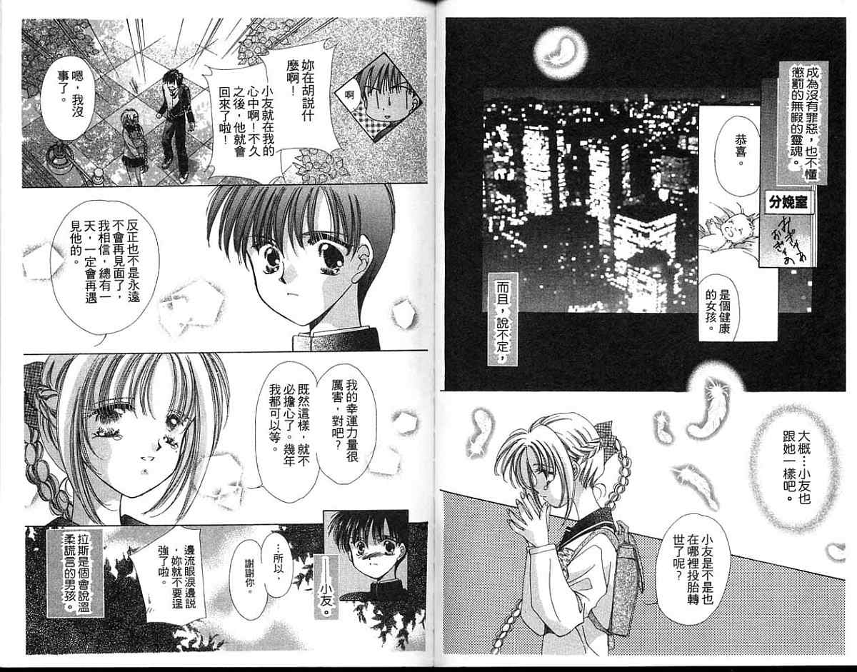 精灵魔法使韩漫全集-全一卷无删减无遮挡章节图片 