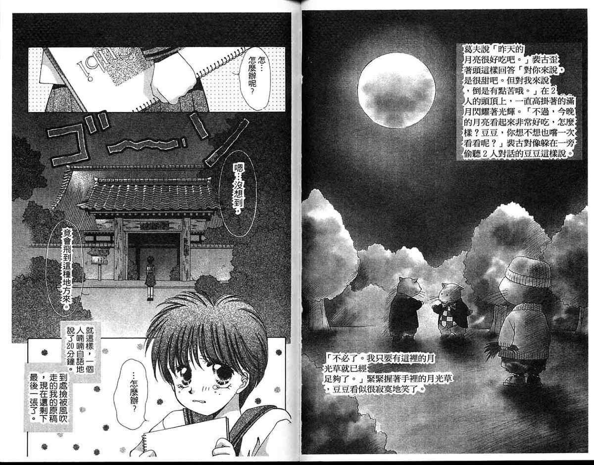 精灵魔法使韩漫全集-全一卷无删减无遮挡章节图片 