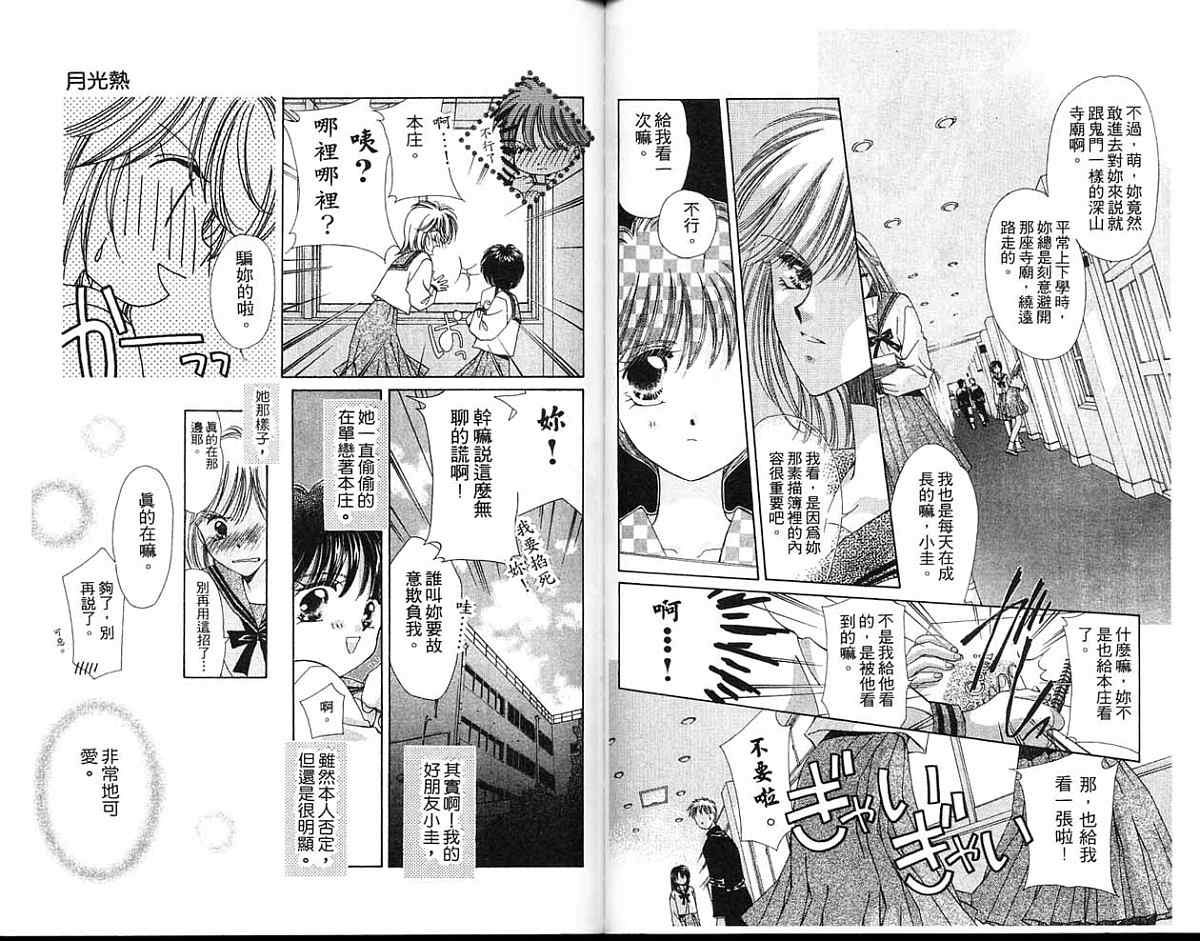 精灵魔法使韩漫全集-全一卷无删减无遮挡章节图片 