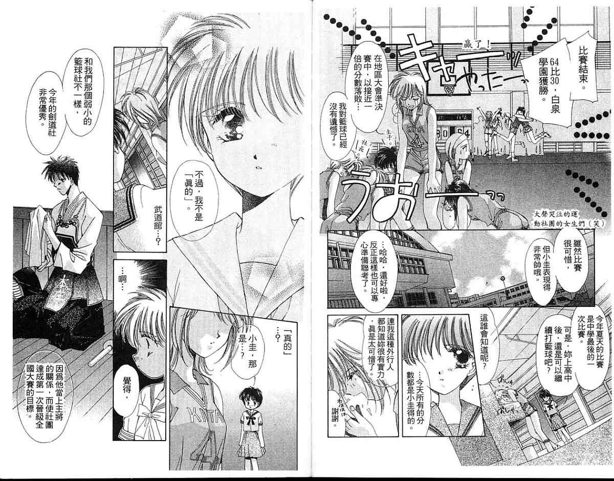 精灵魔法使韩漫全集-全一卷无删减无遮挡章节图片 
