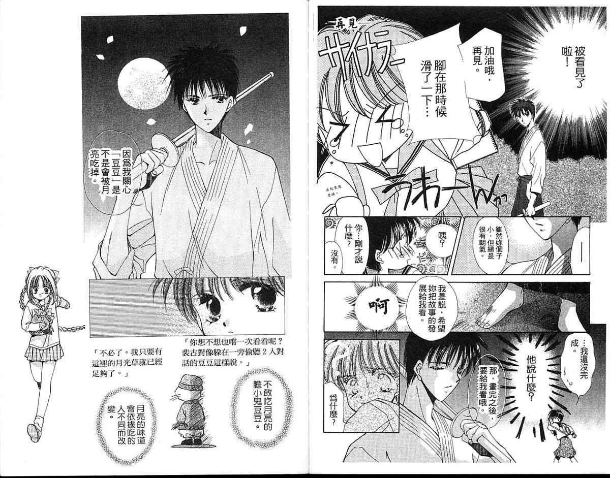 精灵魔法使韩漫全集-全一卷无删减无遮挡章节图片 