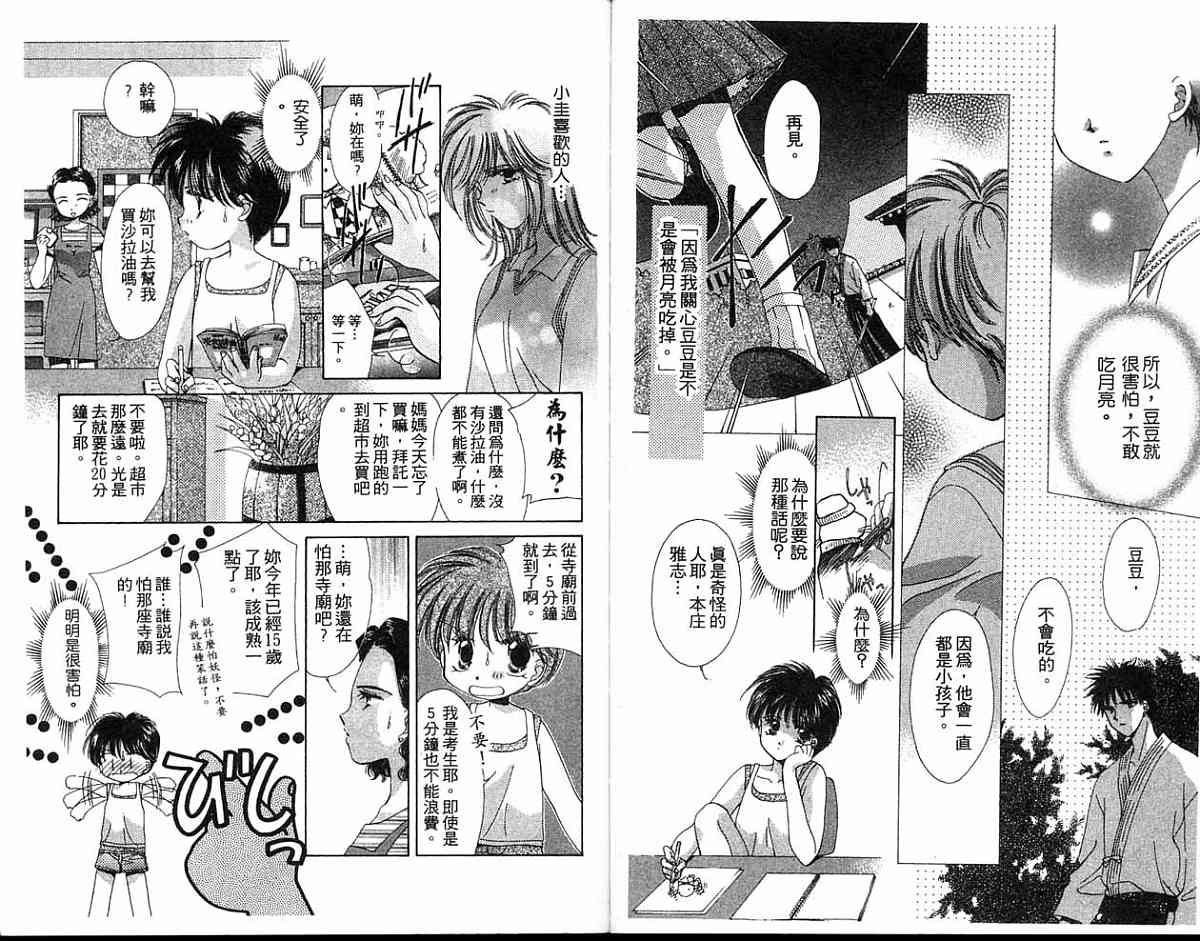 精灵魔法使韩漫全集-全一卷无删减无遮挡章节图片 