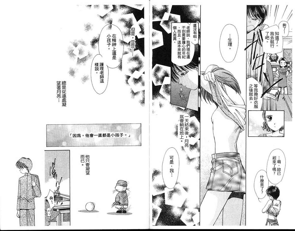 精灵魔法使韩漫全集-全一卷无删减无遮挡章节图片 