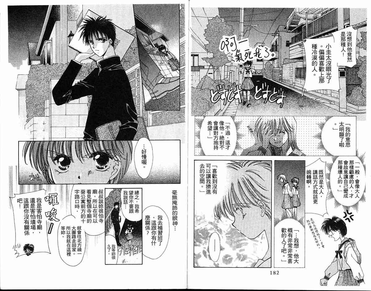 精灵魔法使韩漫全集-全一卷无删减无遮挡章节图片 