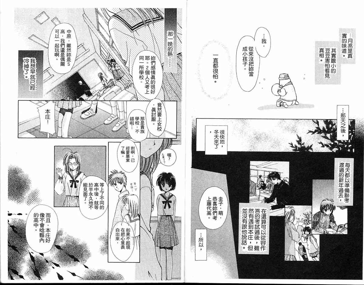 精灵魔法使韩漫全集-全一卷无删减无遮挡章节图片 