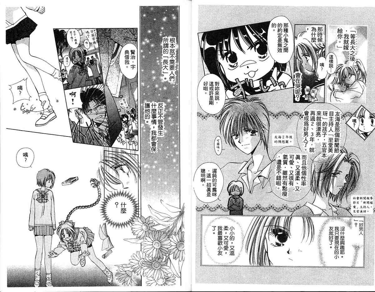 精灵魔法使韩漫全集-全一卷无删减无遮挡章节图片 