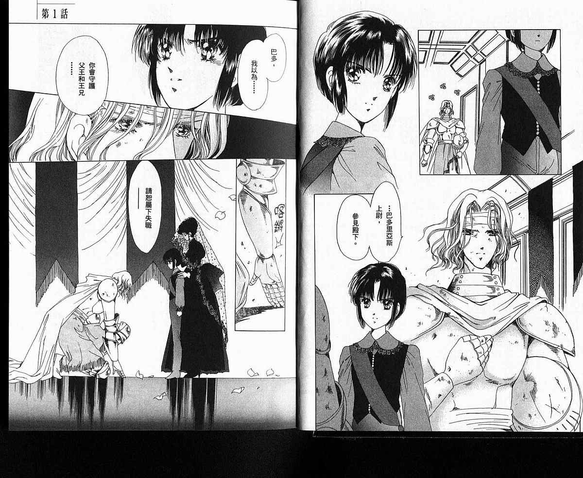 王国之钥韩漫全集-vol_01无删减无遮挡章节图片 