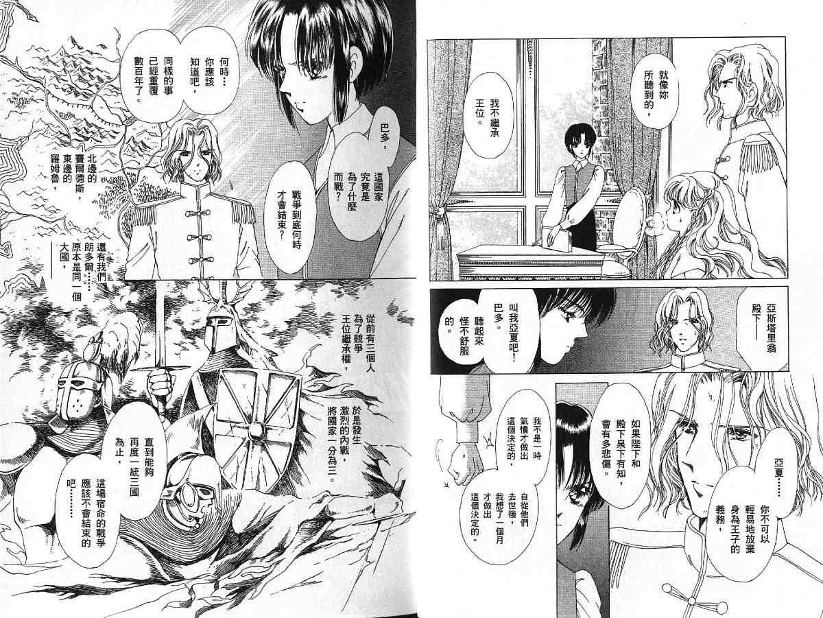 王国之钥韩漫全集-vol_01无删减无遮挡章节图片 