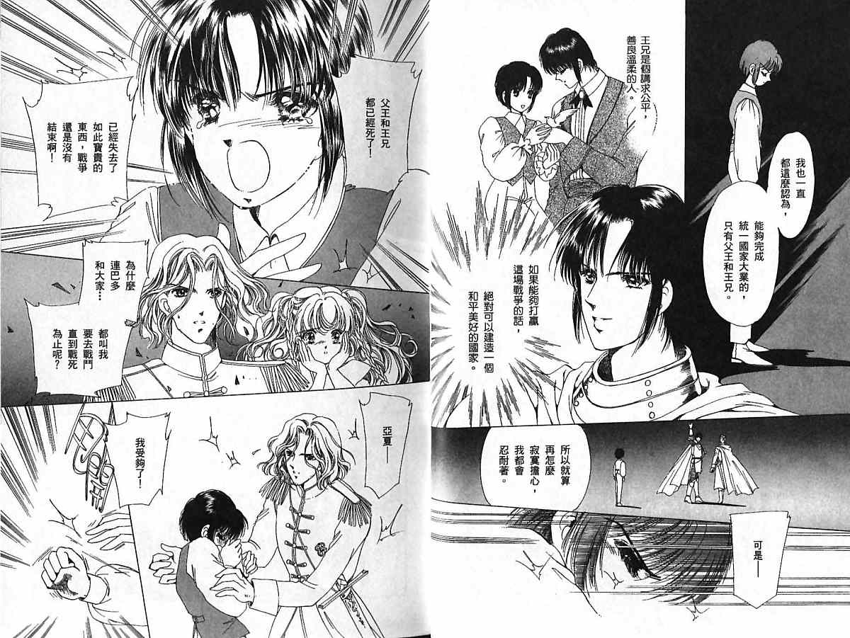 王国之钥韩漫全集-vol_01无删减无遮挡章节图片 