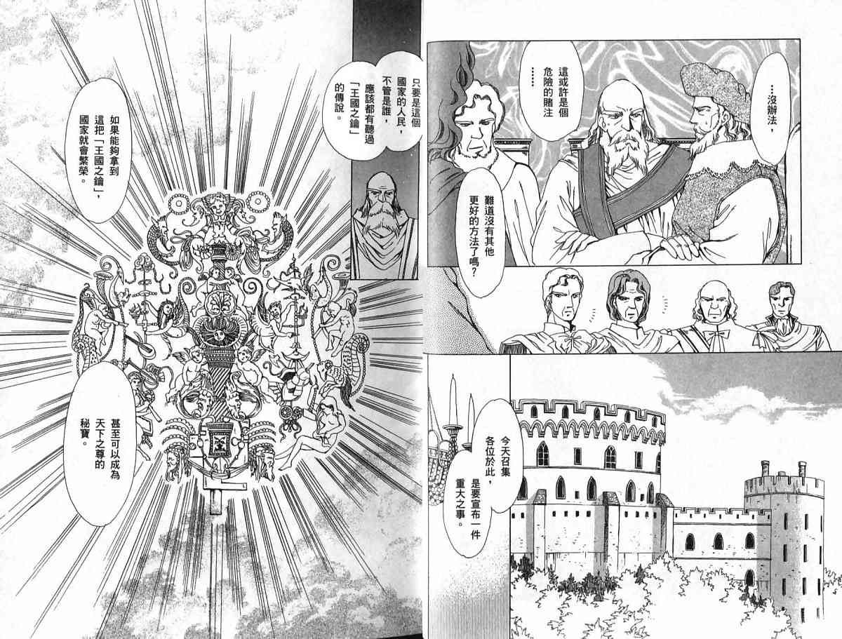 王国之钥韩漫全集-vol_01无删减无遮挡章节图片 