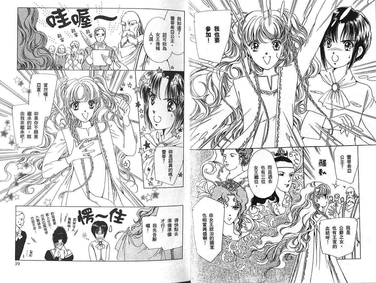 王国之钥韩漫全集-vol_01无删减无遮挡章节图片 