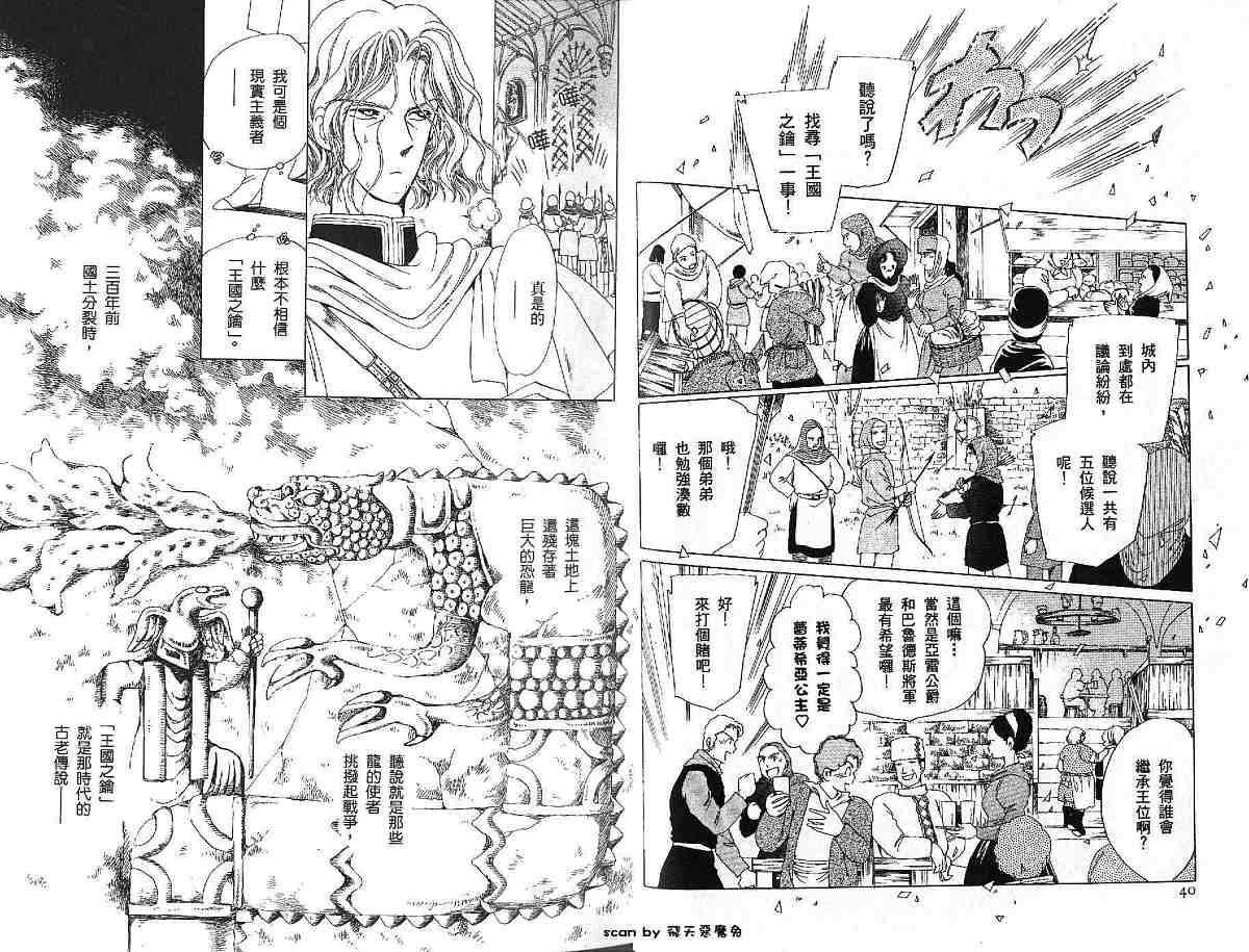 王国之钥韩漫全集-vol_01无删减无遮挡章节图片 