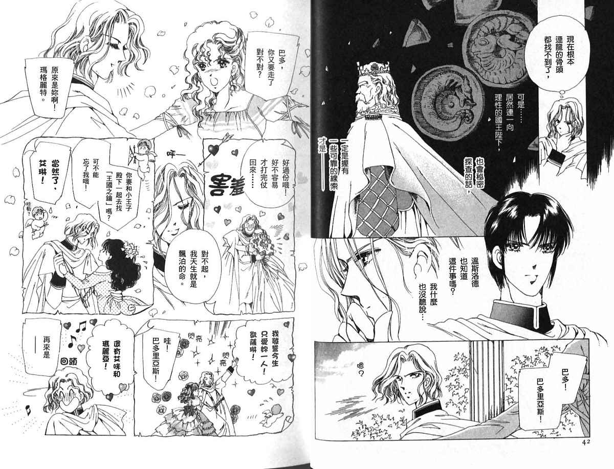 王国之钥韩漫全集-vol_01无删减无遮挡章节图片 