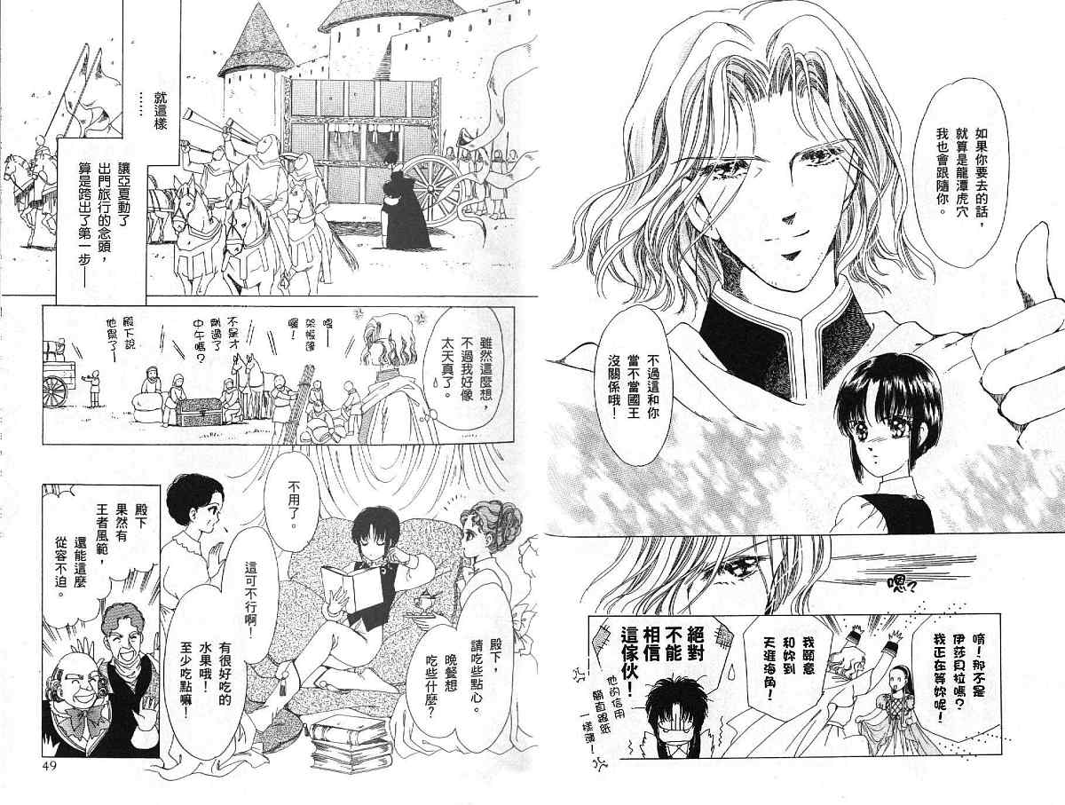 王国之钥韩漫全集-vol_01无删减无遮挡章节图片 