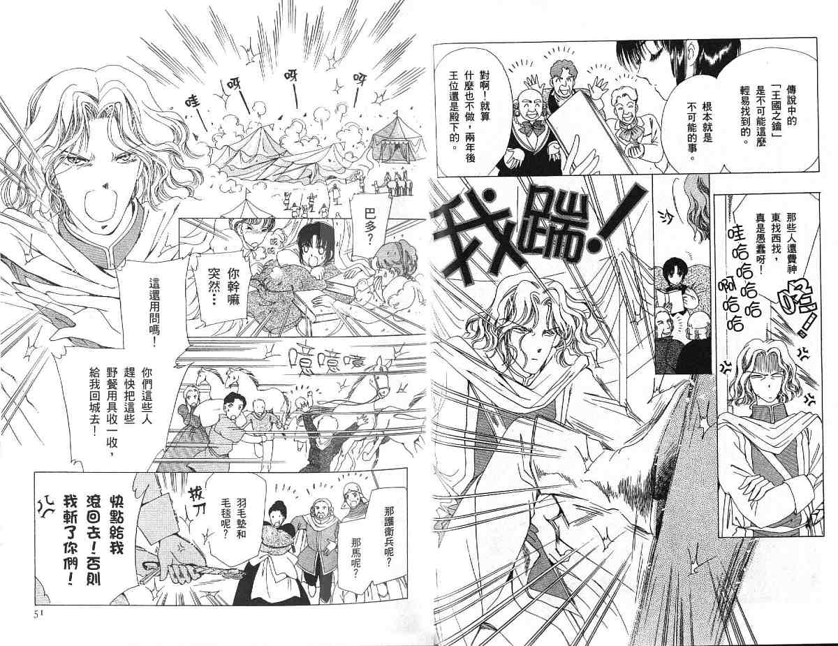 王国之钥韩漫全集-vol_01无删减无遮挡章节图片 