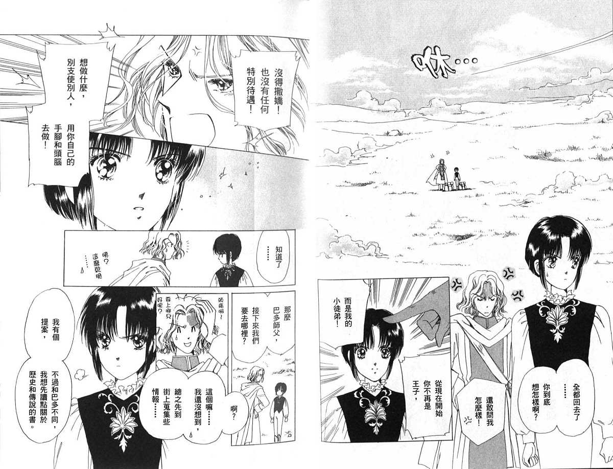 王国之钥韩漫全集-vol_01无删减无遮挡章节图片 