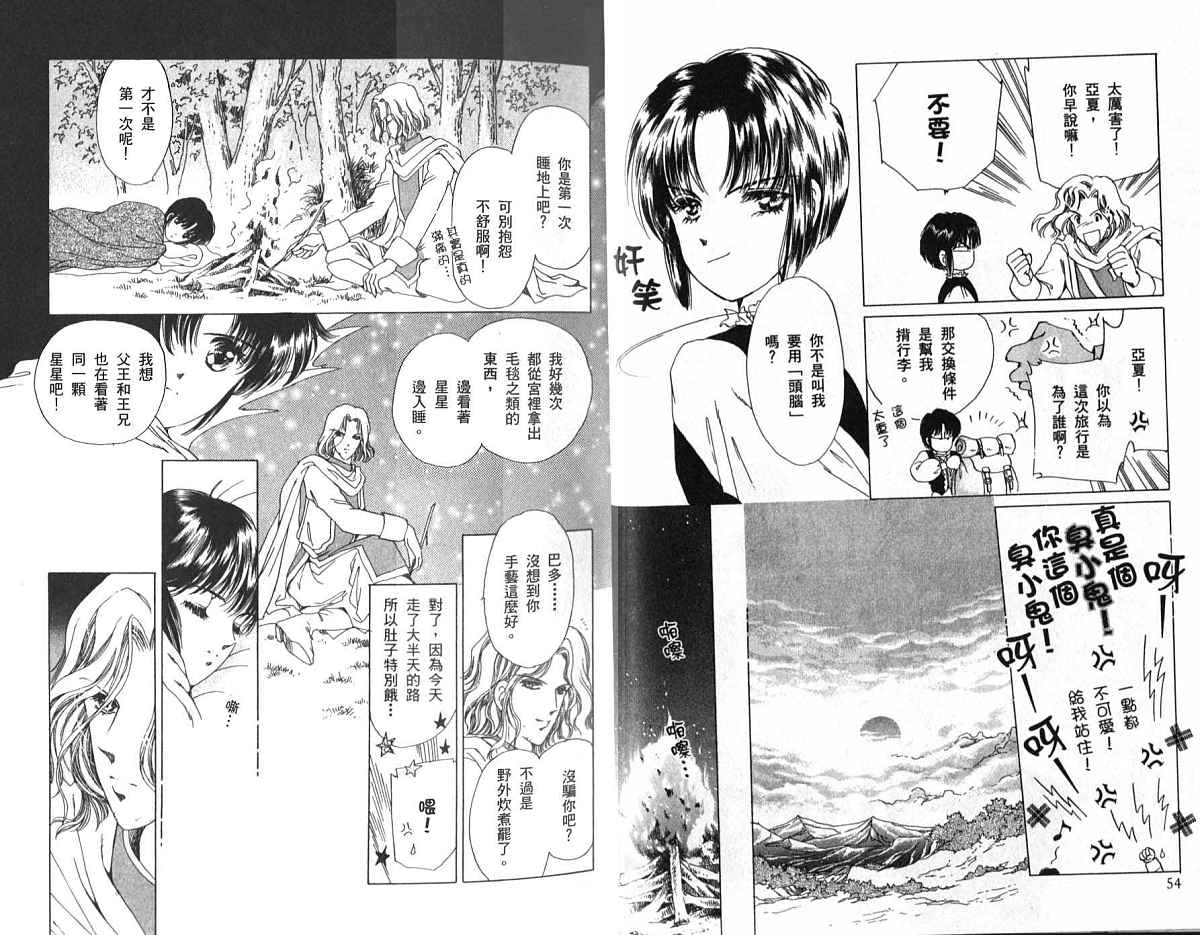 王国之钥韩漫全集-vol_01无删减无遮挡章节图片 