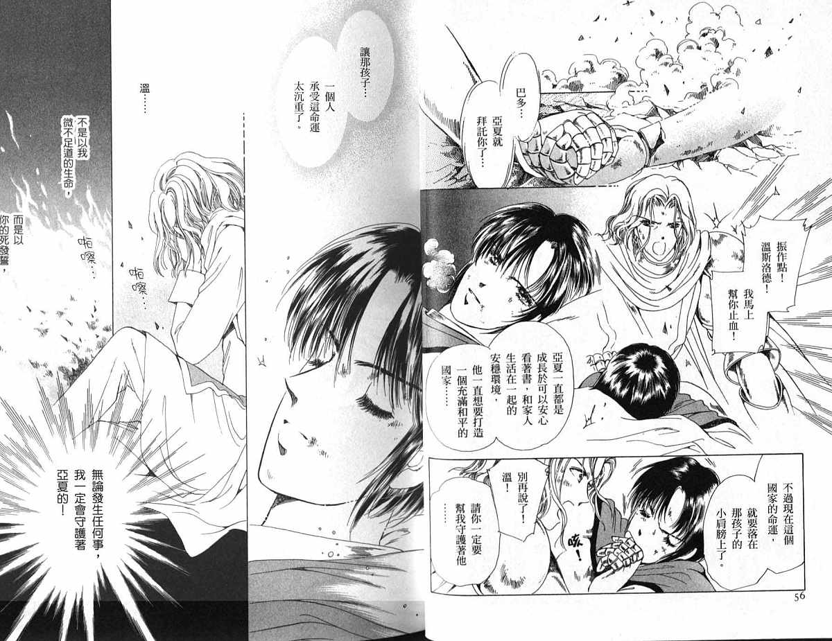 王国之钥韩漫全集-vol_01无删减无遮挡章节图片 