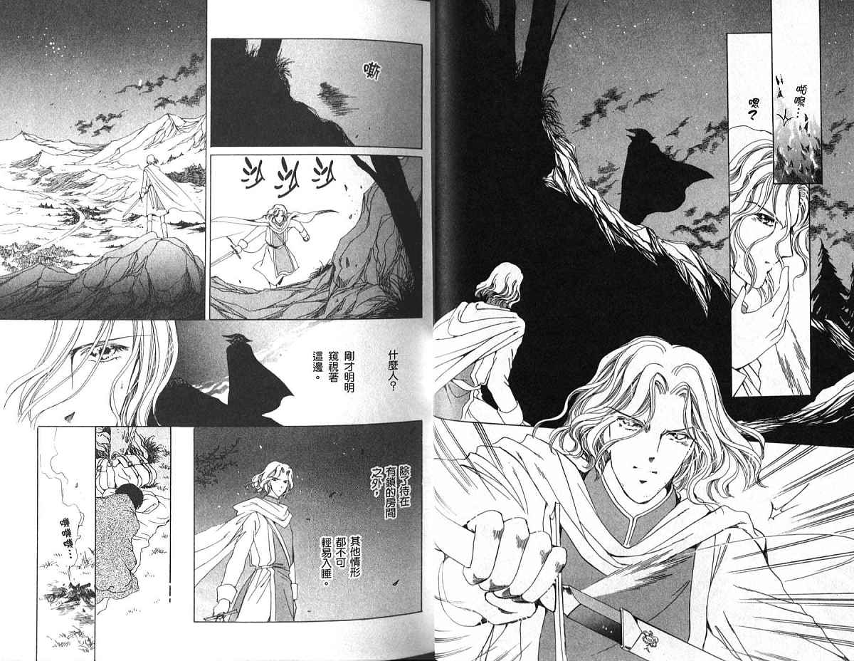 王国之钥韩漫全集-vol_01无删减无遮挡章节图片 