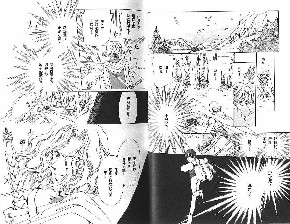王国之钥韩漫全集-vol_01无删减无遮挡章节图片 