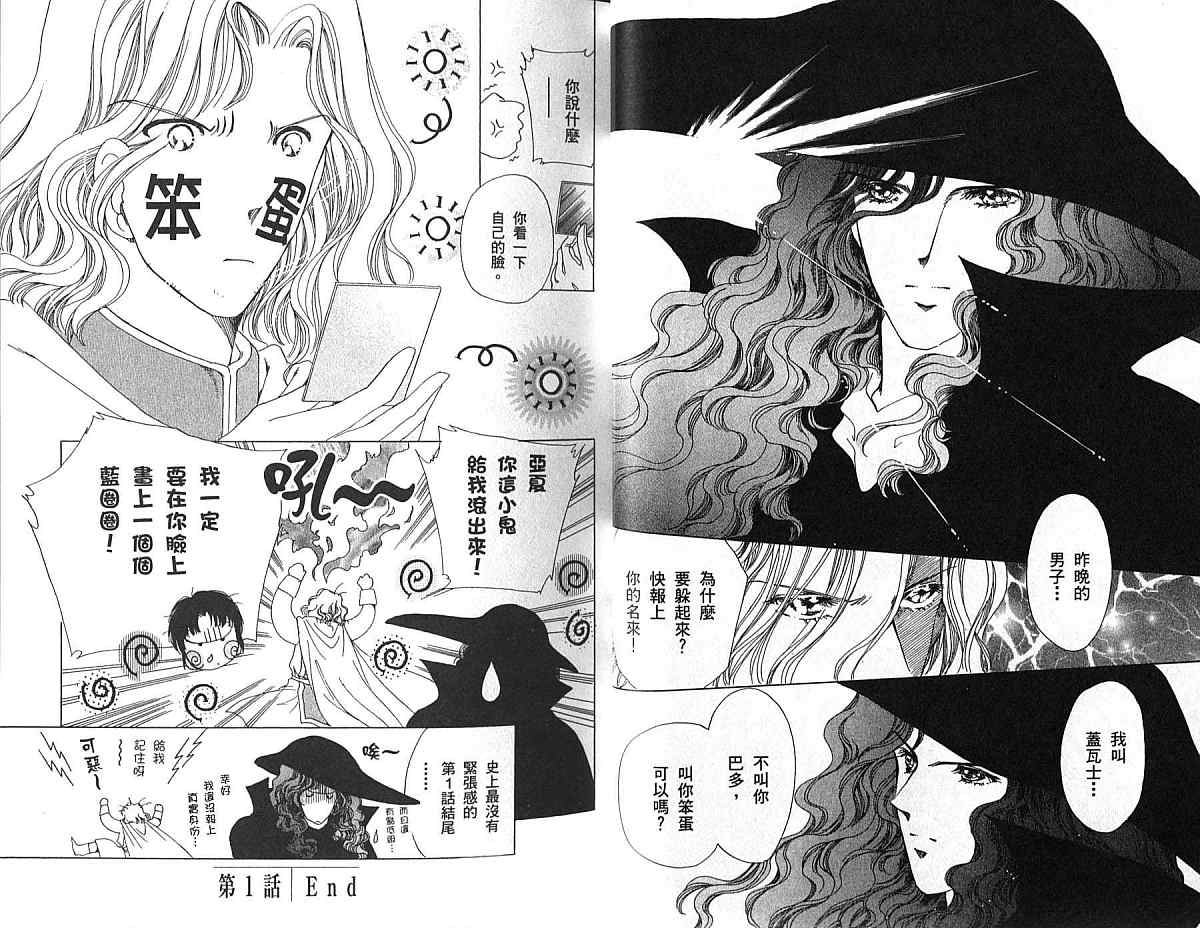 王国之钥韩漫全集-vol_01无删减无遮挡章节图片 