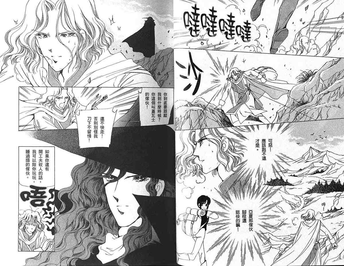 王国之钥韩漫全集-vol_01无删减无遮挡章节图片 