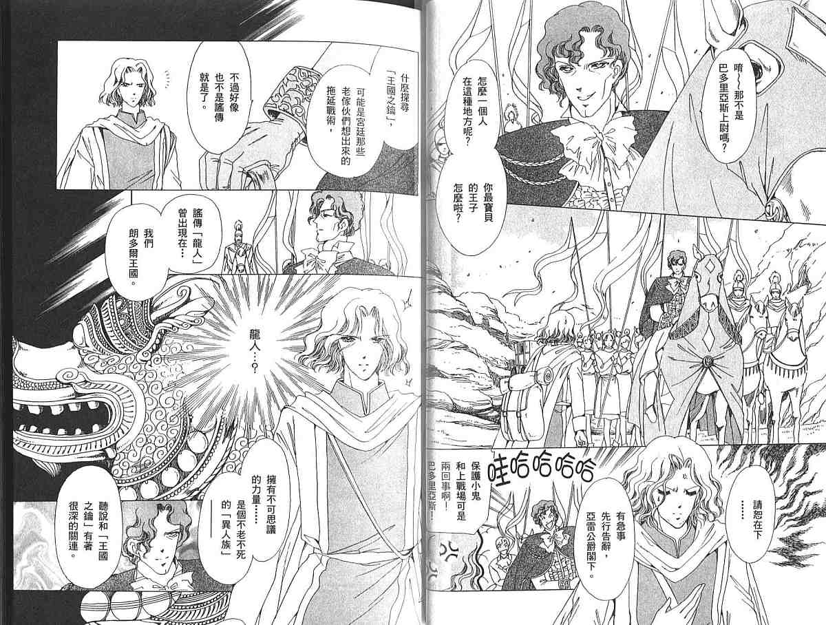 王国之钥韩漫全集-vol_01无删减无遮挡章节图片 