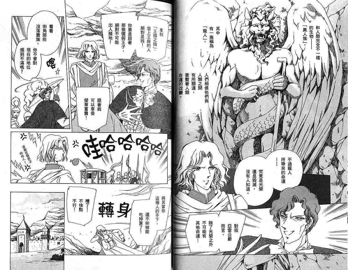 王国之钥韩漫全集-vol_01无删减无遮挡章节图片 
