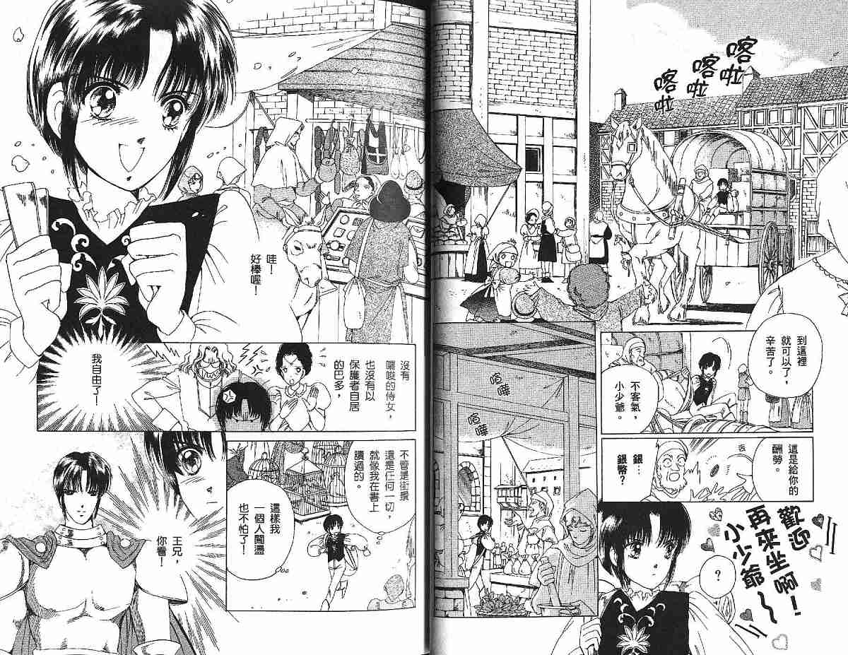 王国之钥韩漫全集-vol_01无删减无遮挡章节图片 