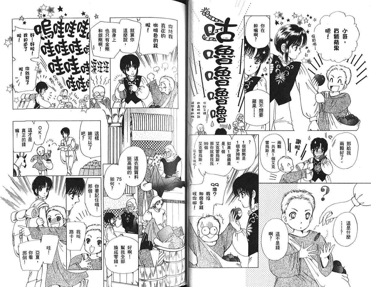 王国之钥韩漫全集-vol_01无删减无遮挡章节图片 