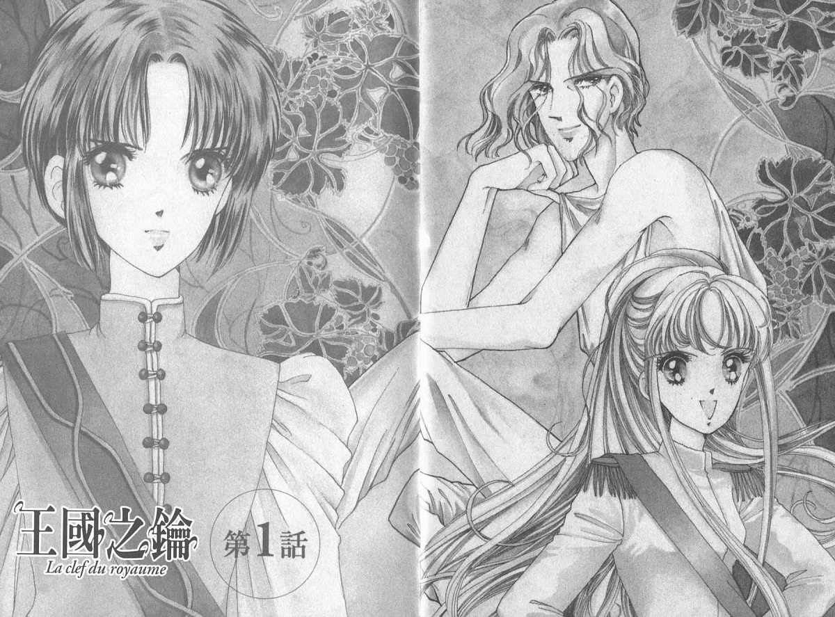 王国之钥韩漫全集-vol_01无删减无遮挡章节图片 