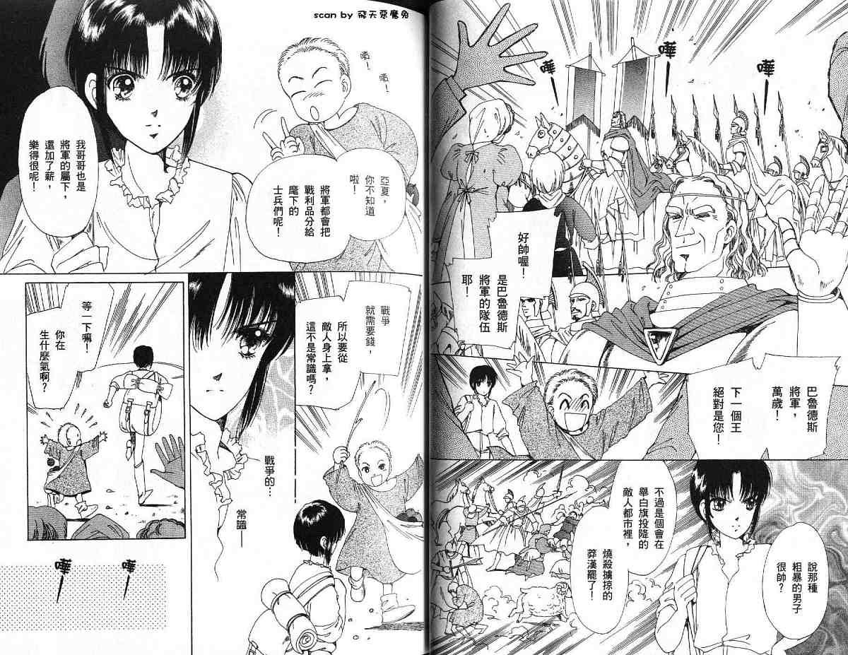 王国之钥韩漫全集-vol_01无删减无遮挡章节图片 