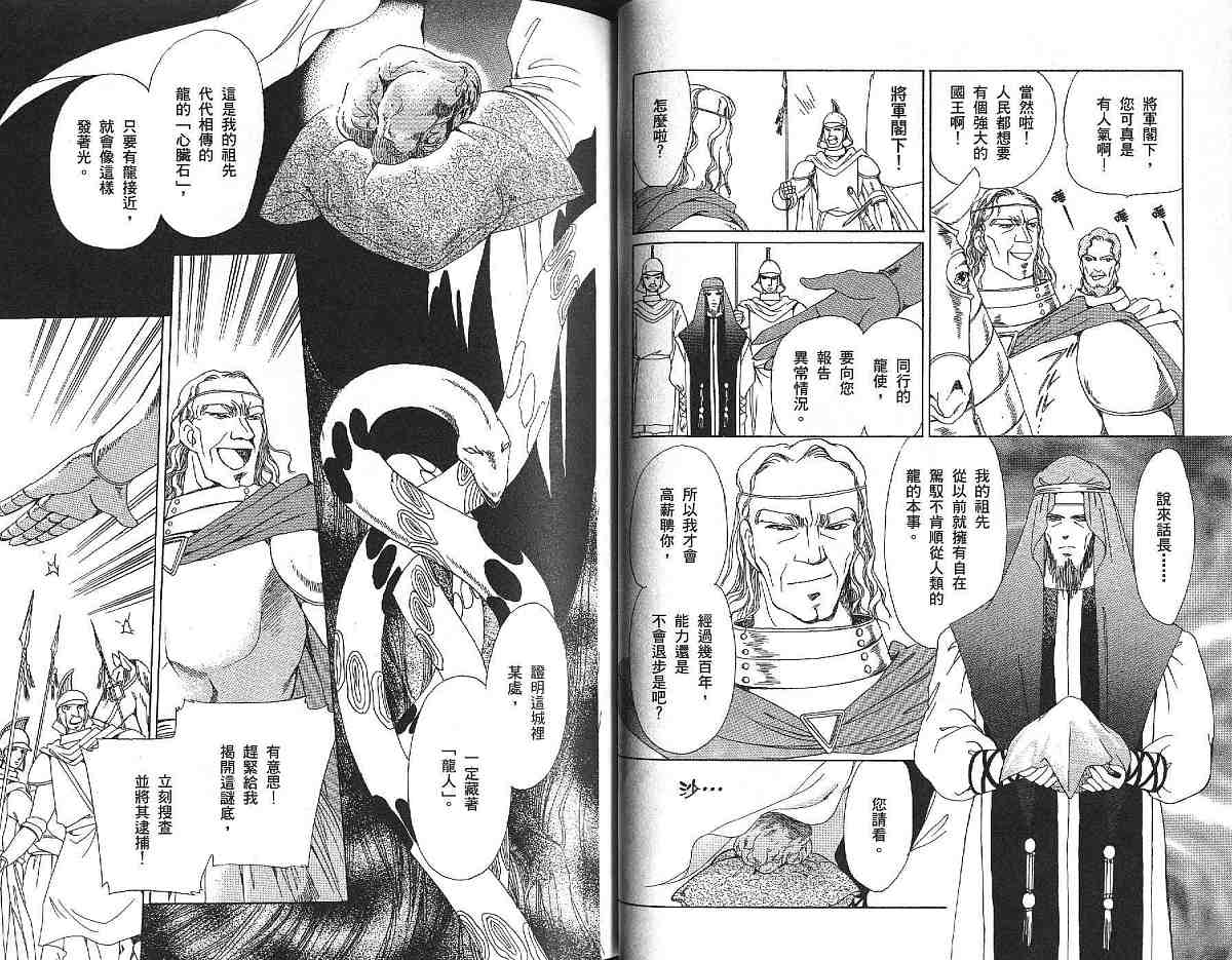 王国之钥韩漫全集-vol_01无删减无遮挡章节图片 