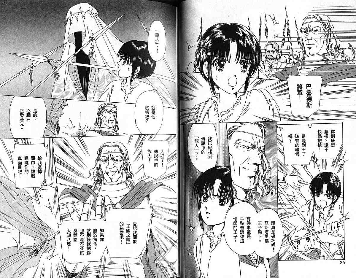 王国之钥韩漫全集-vol_01无删减无遮挡章节图片 