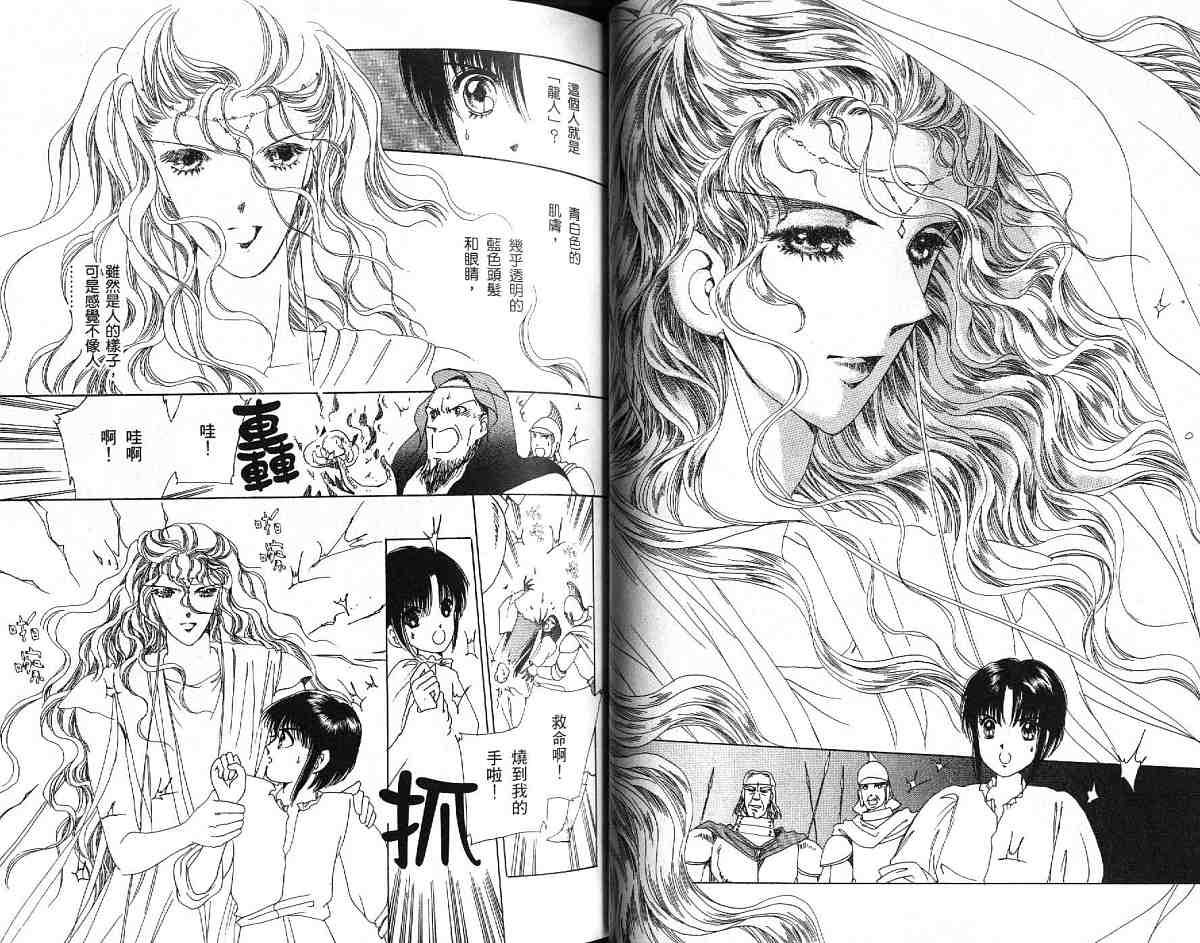 王国之钥韩漫全集-vol_01无删减无遮挡章节图片 
