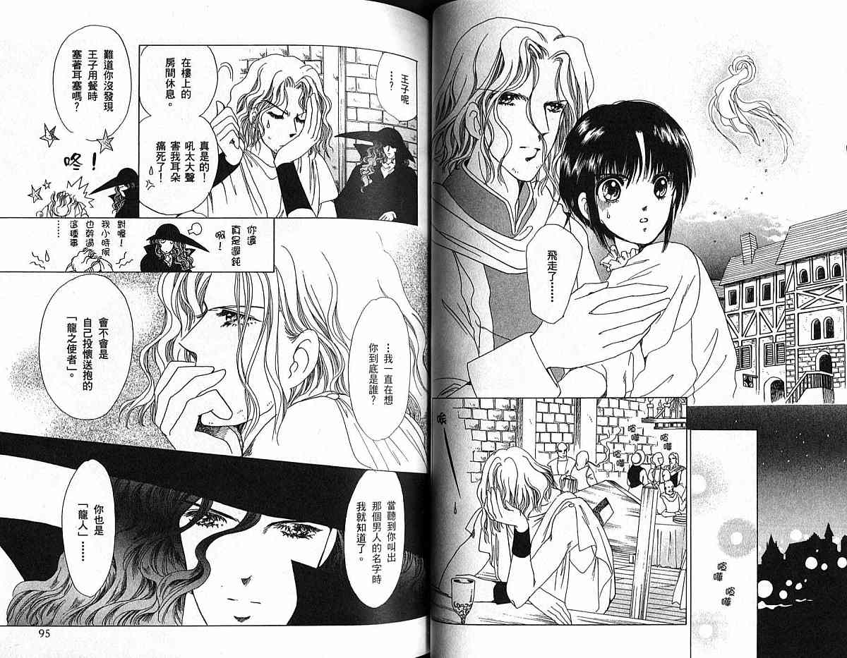 王国之钥韩漫全集-vol_01无删减无遮挡章节图片 