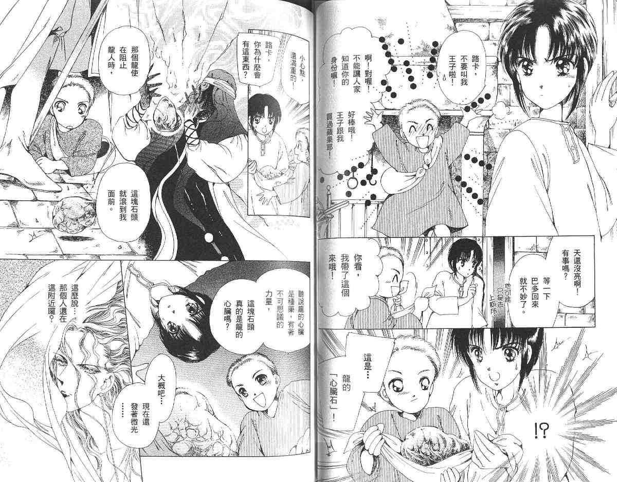 王国之钥韩漫全集-vol_01无删减无遮挡章节图片 