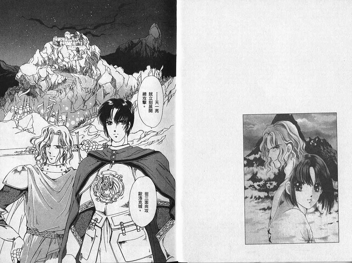 王国之钥韩漫全集-vol_01无删减无遮挡章节图片 